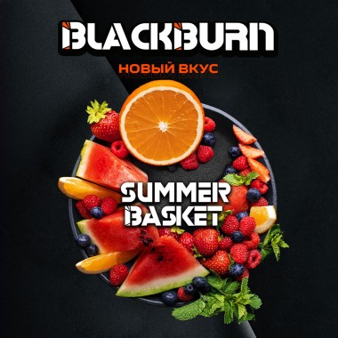Black Burn Summer Basket 25гр