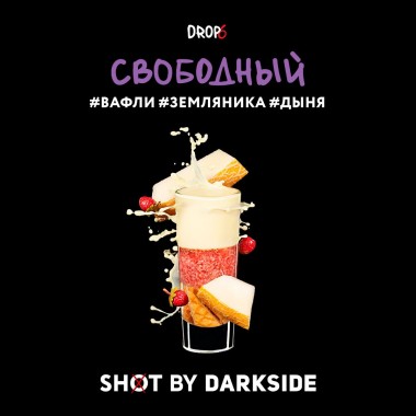 Darkside Shot Свободный 30г