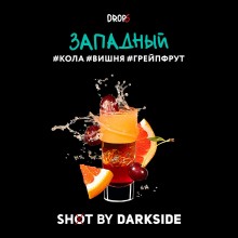 Darkside Shot Западный 30г