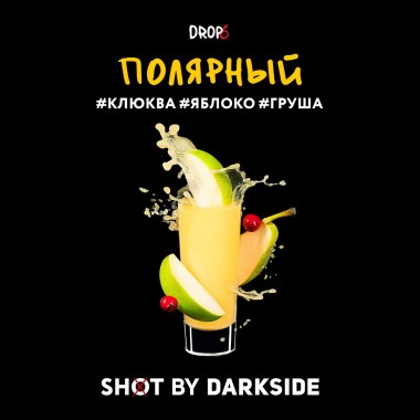Darkside Shot Полярный 30г