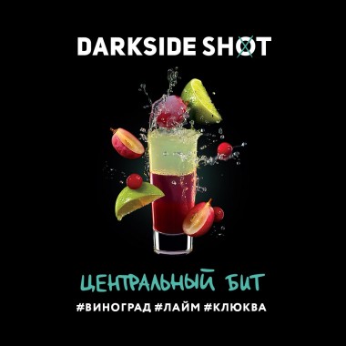 Darkside Shot Центральный Бит 30г