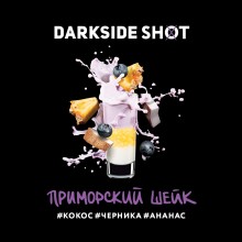 Darkside Shot Приморский Шейк 30г