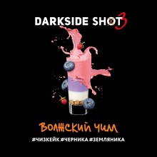 Darkside Shot Волжский Чилл 120г