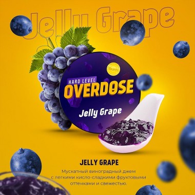 Overdose Jelly Grape 25гр