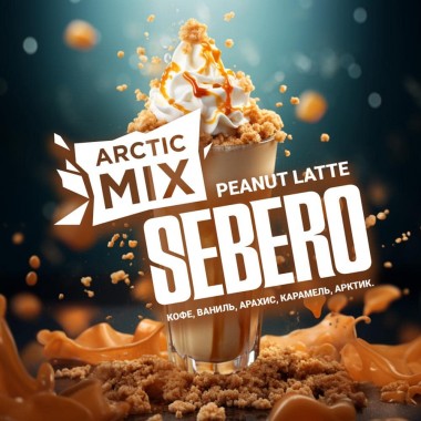 Sebero Arctic Mix Peanut Latte 25гр 