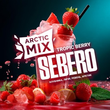 Sebero Arctic Mix Tropic Berry 25гр 