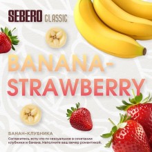Sebero Банан-клубника 200 гр 