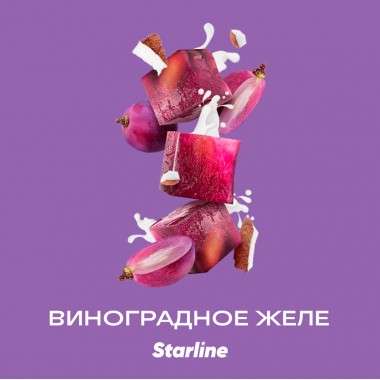 Starline Виноградное желе 25гр